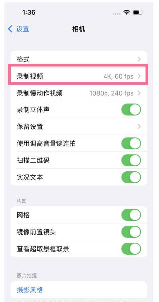 志仲镇苹果13维修分享iPhone13怎么打开HDR视频 