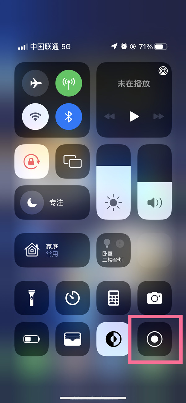 志仲镇苹果13维修分享iPhone 13屏幕录制方法教程 