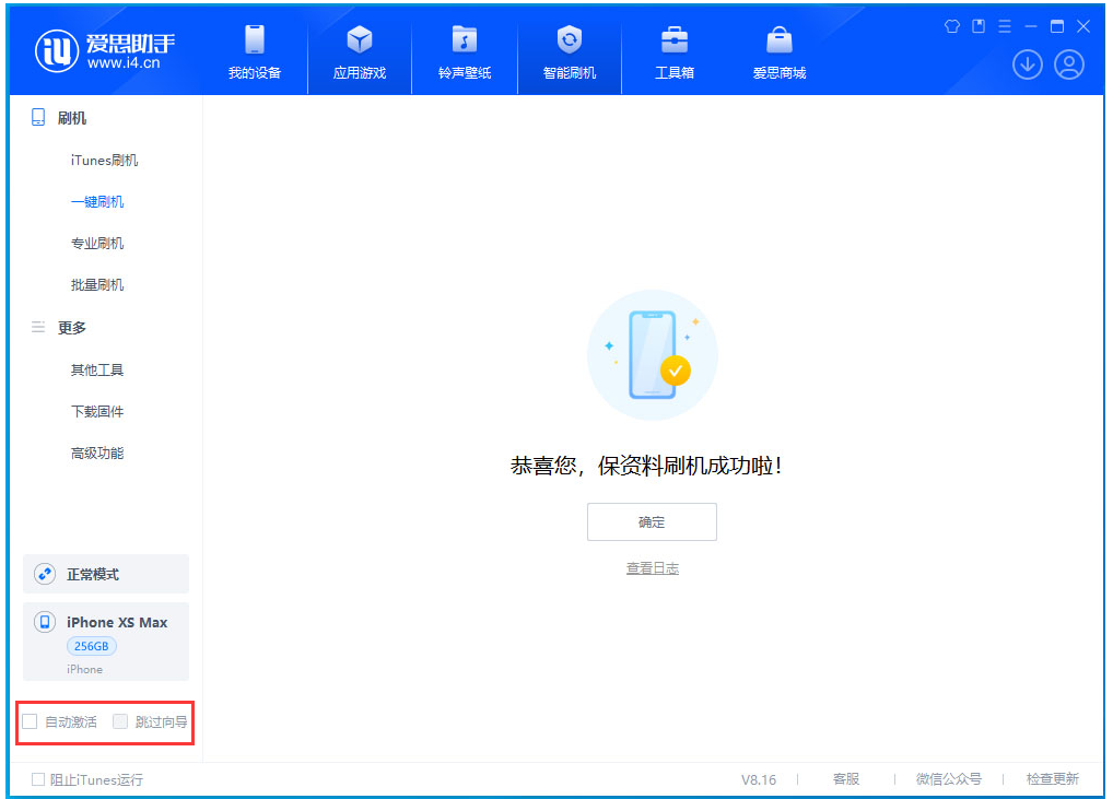 志仲镇苹果手机维修分享iOS 17.3.1正式版一键刷机教程 