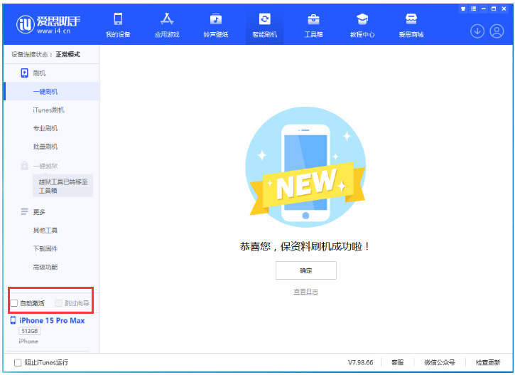 志仲镇苹果手机维修分享iOS 17.0.3 正式版升级 