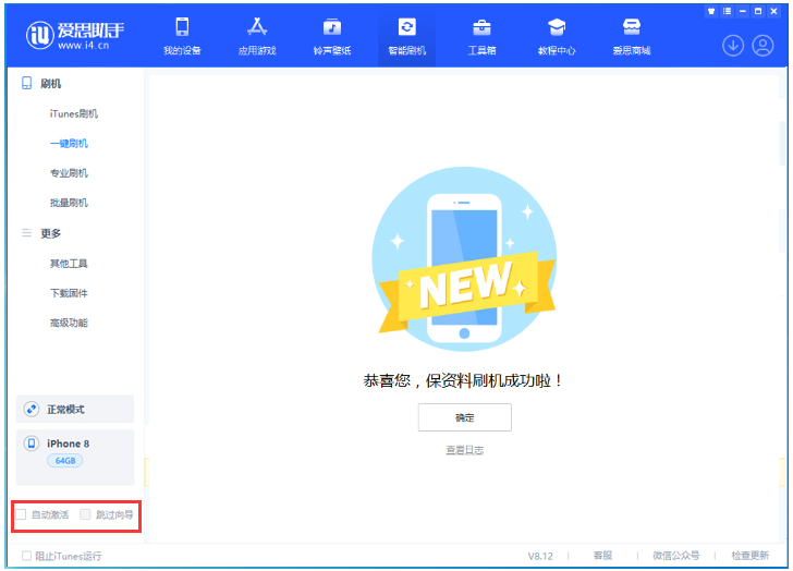 志仲镇苹果手机维修分享iOS 17.0.2 正式版升级 