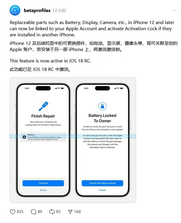 志仲镇苹果手机维修分享iOS 18 升级激活锁 