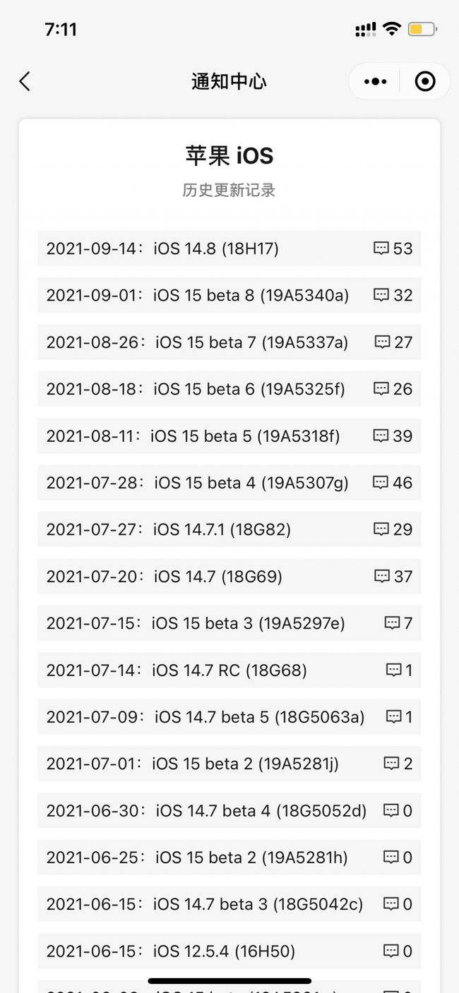 志仲镇苹果手机维修分享iOS 14.8正式版更新内容及升级方法 