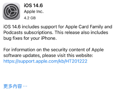 志仲镇苹果手机维修分享iPhone5能升级iOS 14.6 RC版吗 