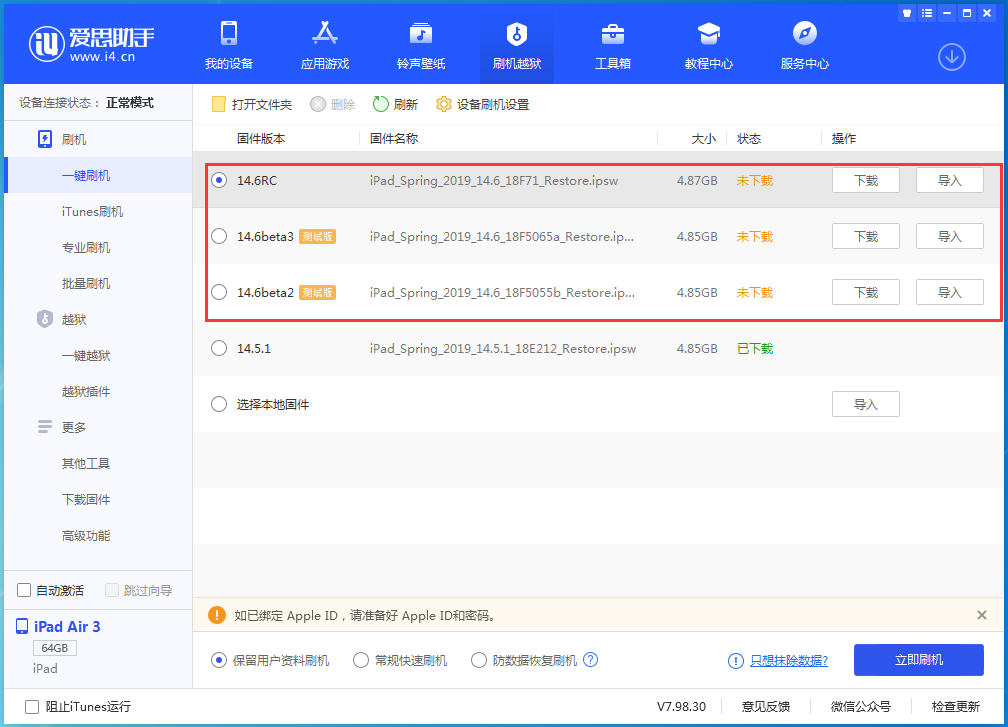 志仲镇苹果手机维修分享升级iOS14.5.1后相机卡死怎么办 