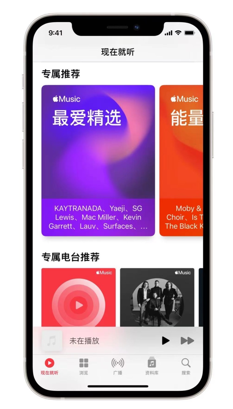 志仲镇苹果手机维修分享iOS 14.5 Apple Music 新功能 