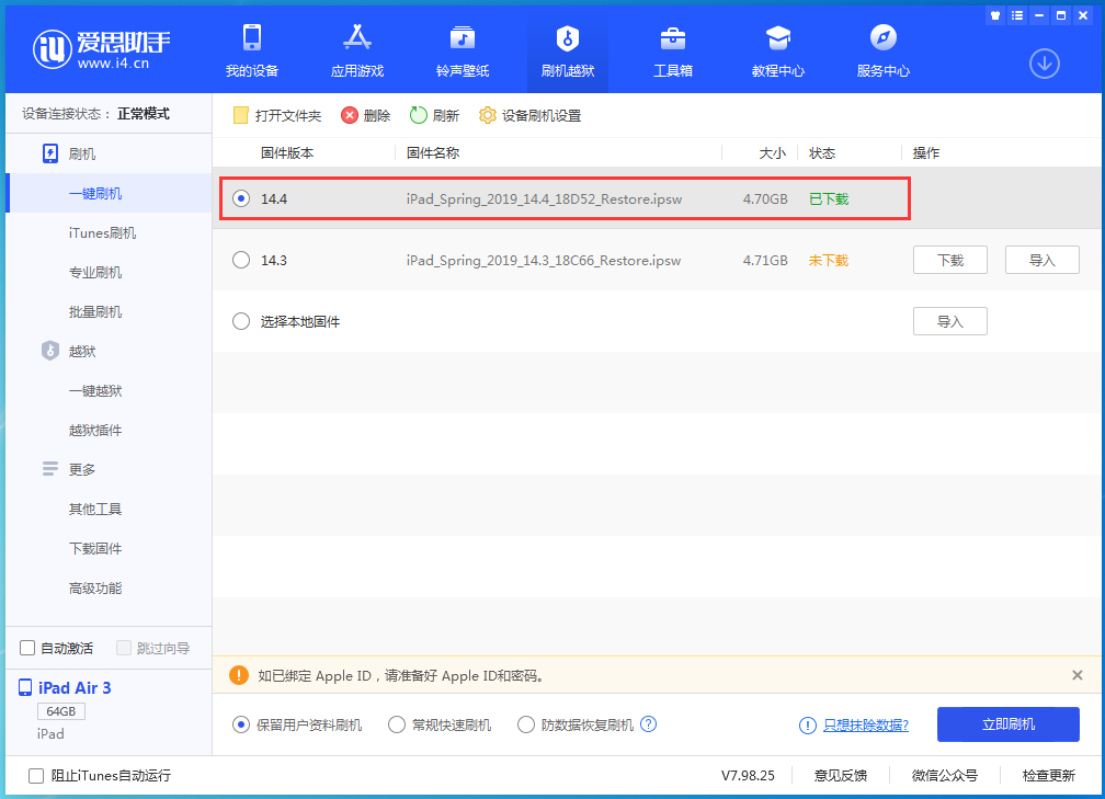 志仲镇苹果手机维修分享iPhone 12 提示“无法检查更新”导致不能正常升级怎么办 
