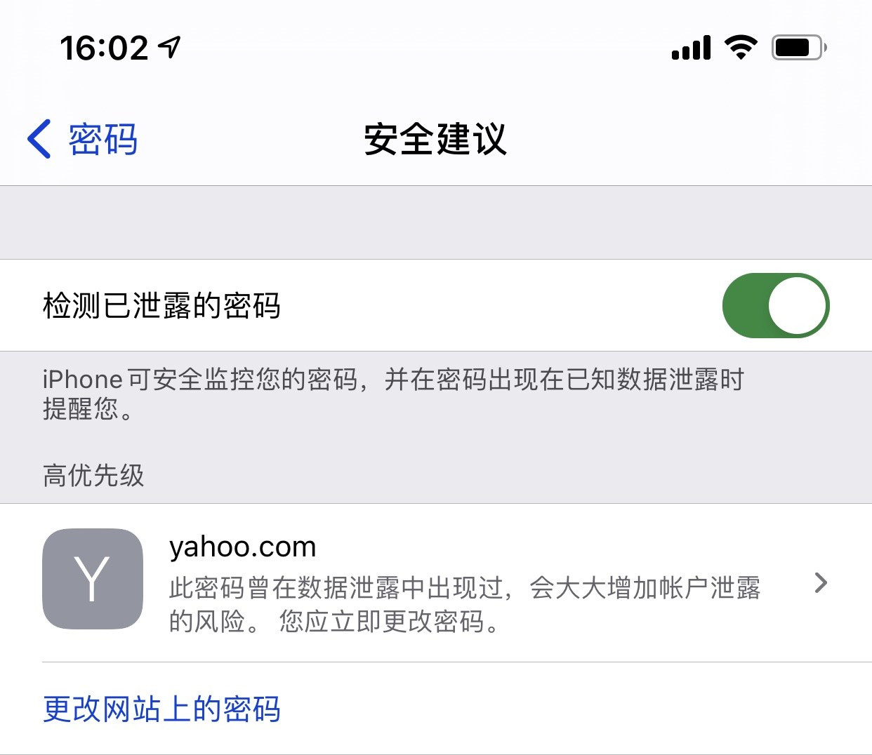 志仲镇苹果手机维修分享iCloud 钥匙串有什么用 