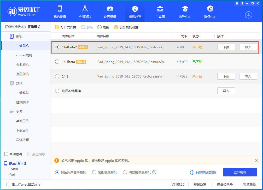 志仲镇苹果手机维修分享iOS 14.4 Beta 2更新内容及升级方法 