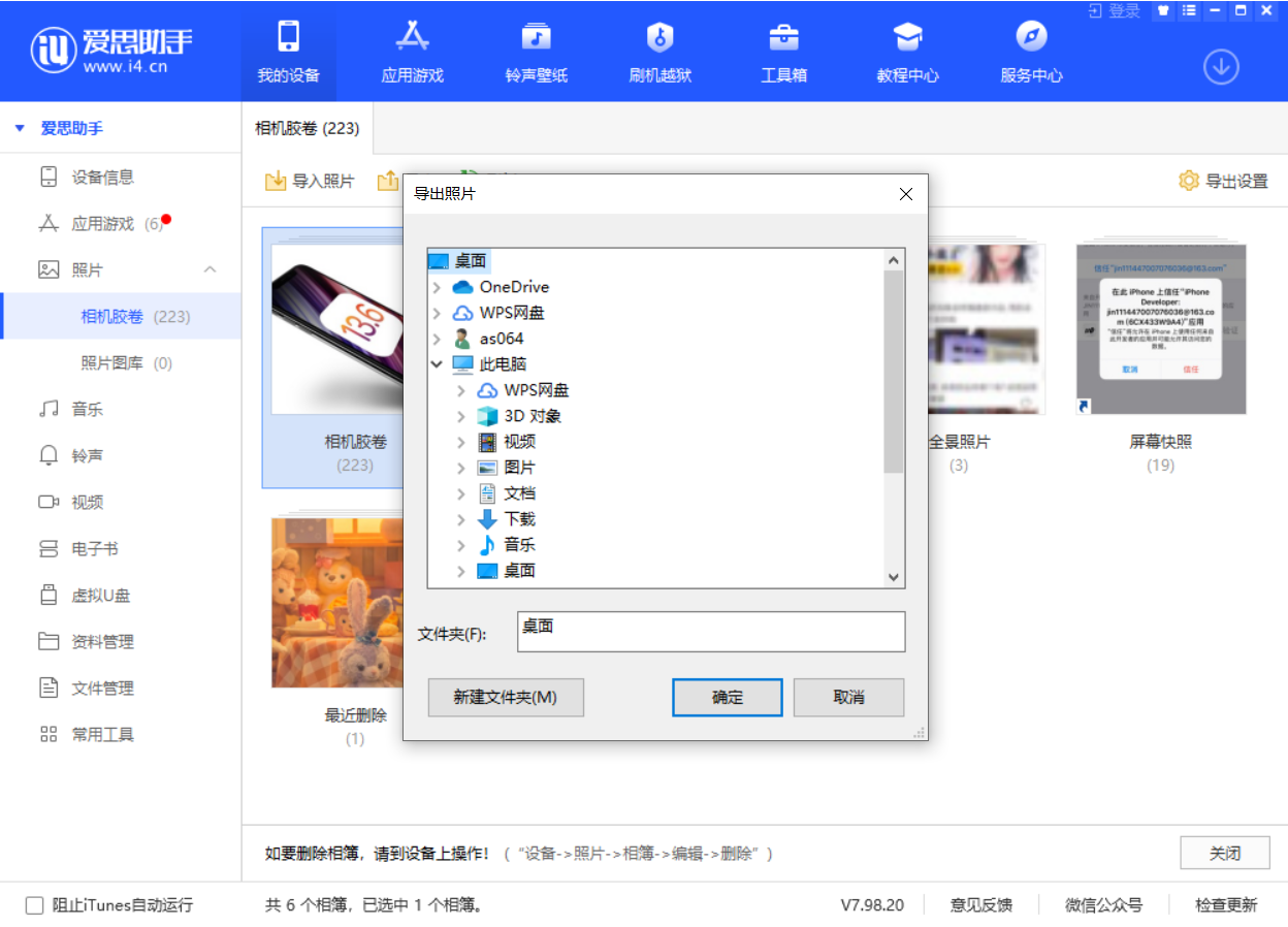 志仲镇苹果手机维修分享如何将 iPhone 12 中的照片快速备份到电脑中 