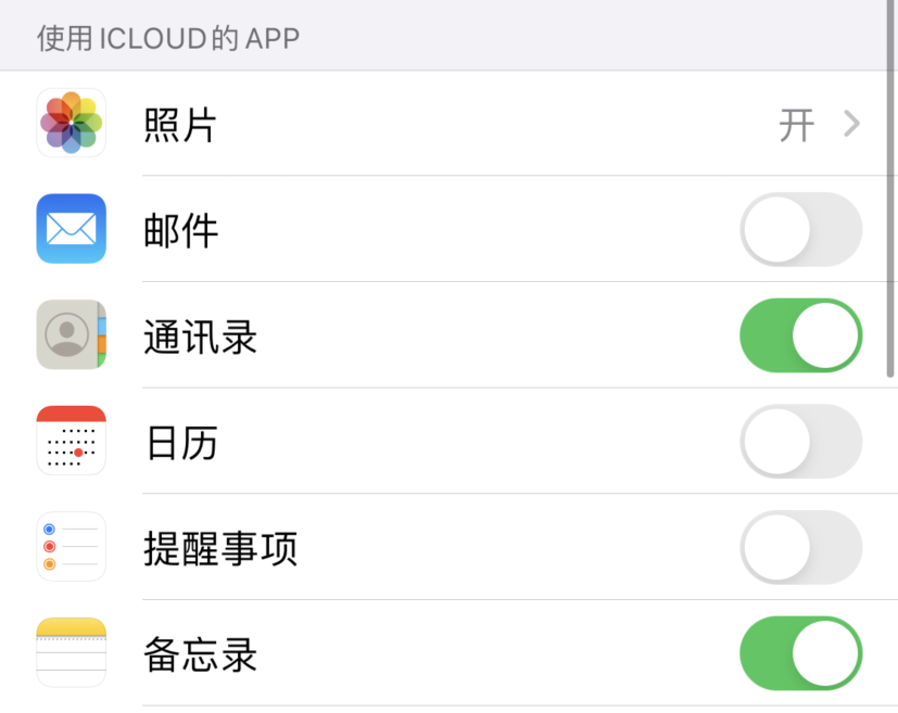 志仲镇苹果手机维修分享如何在 iPhone 12 上使用 iCloud 备份或同步数据 