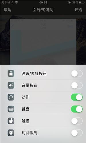 志仲镇苹果手机维修分享iOS 14中引导式访问模式有什么用 