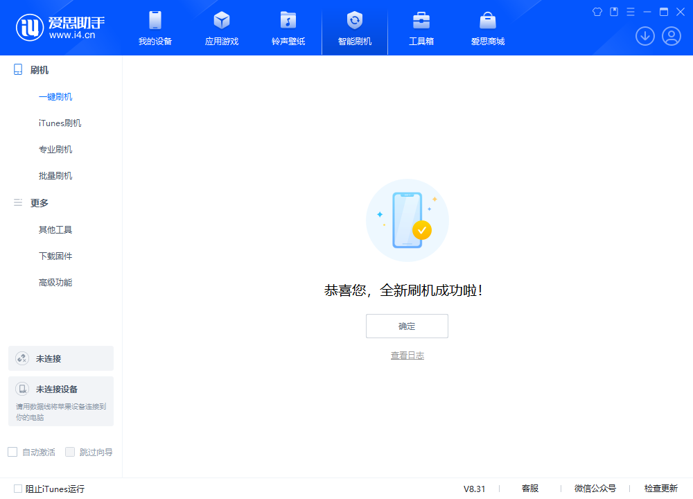 志仲镇苹果手机维修分享iOS 18.2正式版升级_iOS 18.2正式版一键刷机教程 