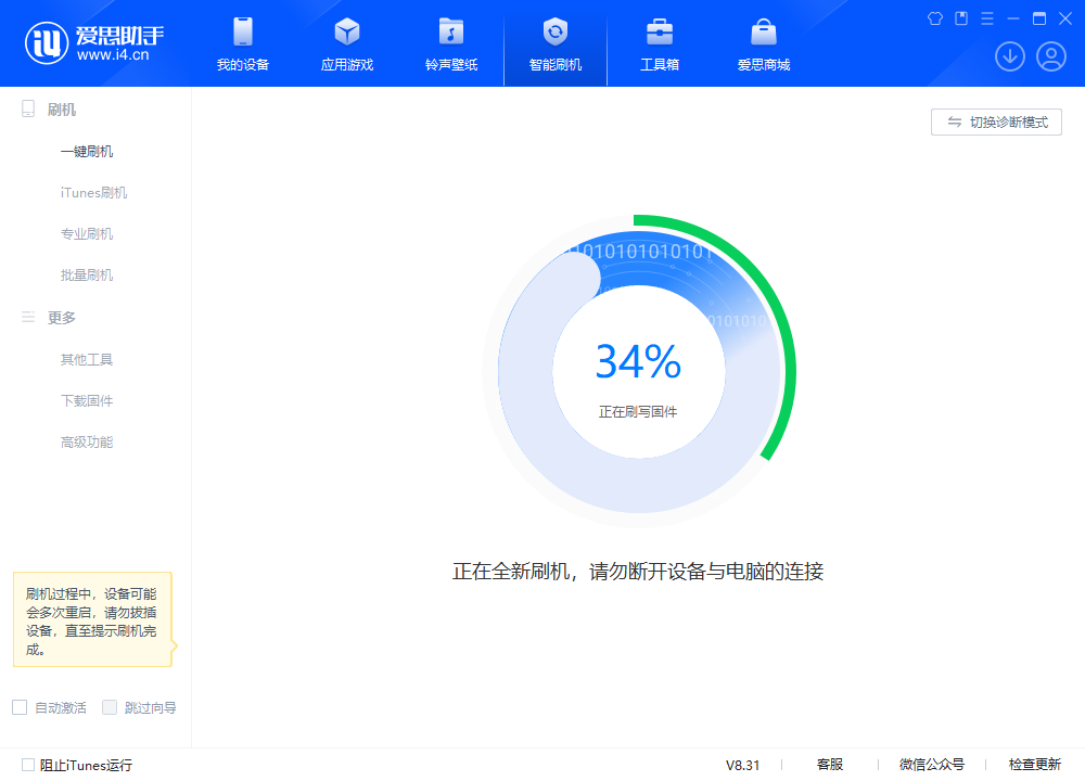 志仲镇苹果手机维修分享iOS 18.2RC版升级_iOS 18.2RC版一键刷机教程 