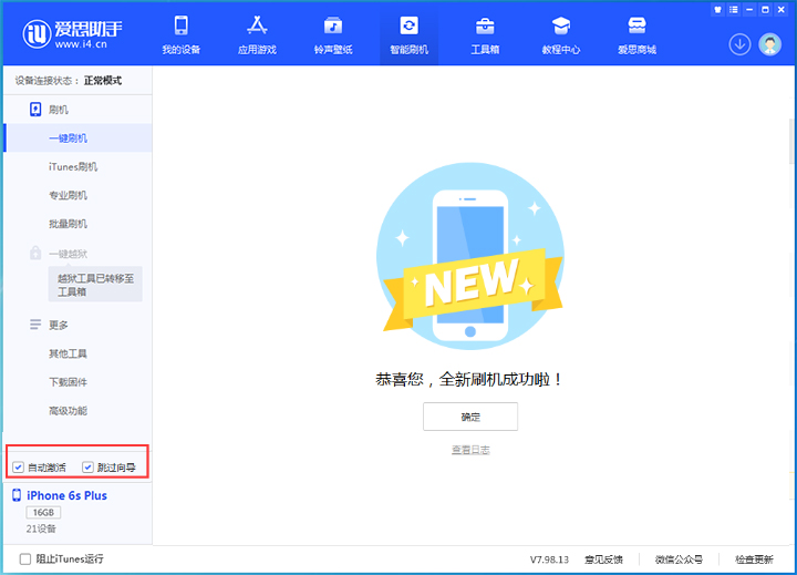 志仲镇苹果手机维修分享iOS 15.7.8 正式版升级_iOS 15.7.8 正式版一键刷机教程 