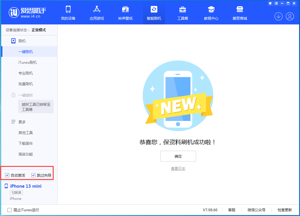 志仲镇苹果手机维修分享iOS 16.1正式版升级_iOS 16.1正式版一键刷机教程 