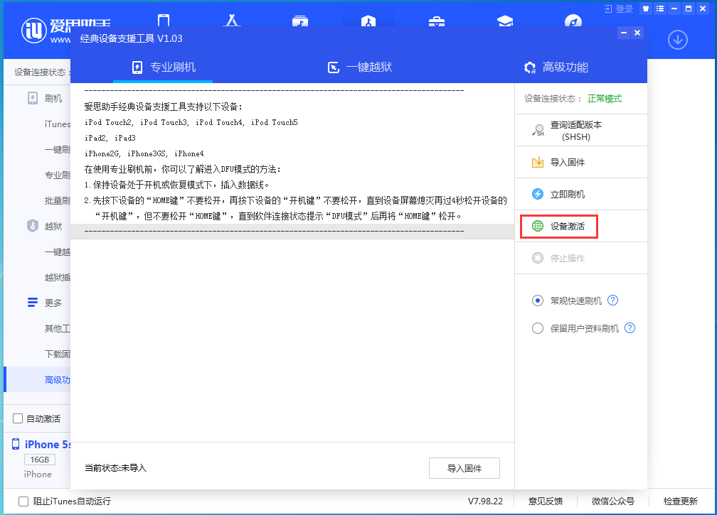 志仲镇苹果手机维修分享iOS 12.4.9正式版_iOS 12.4.9 正式版一键刷机教程 