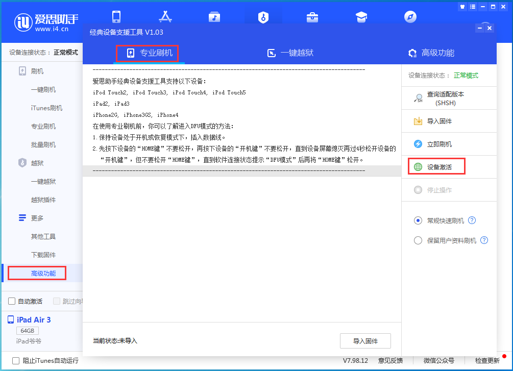 志仲镇苹果手机维修分享iOS 14.2正式版_iOS 14.2正式版一键刷机教程 